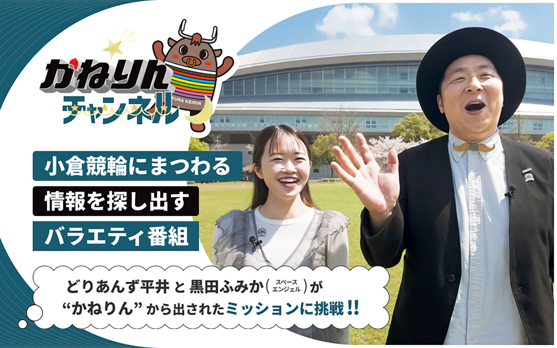 バナーリンク: かねりんチャンネル