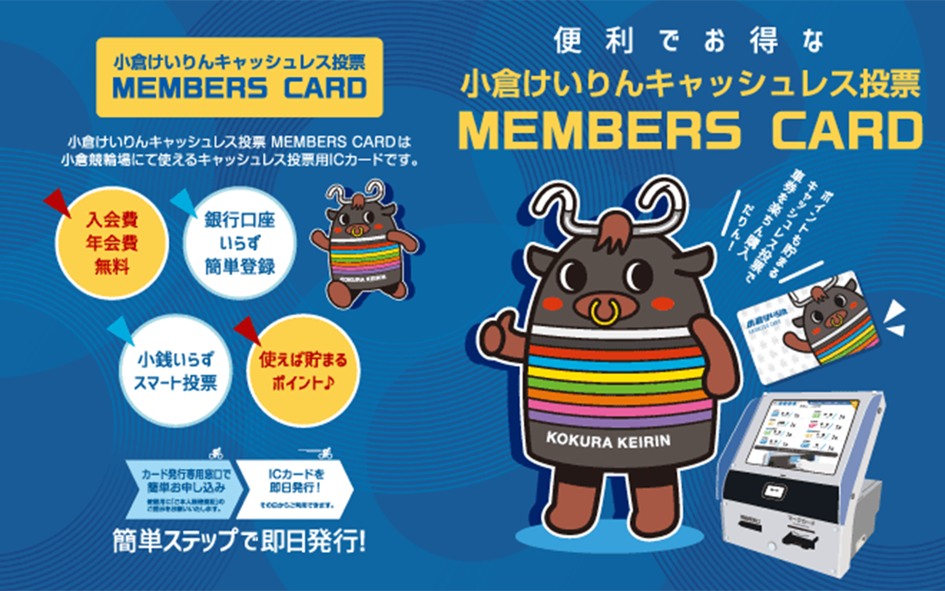 バナーリンク: キャッシュレス投票 ご利用案内