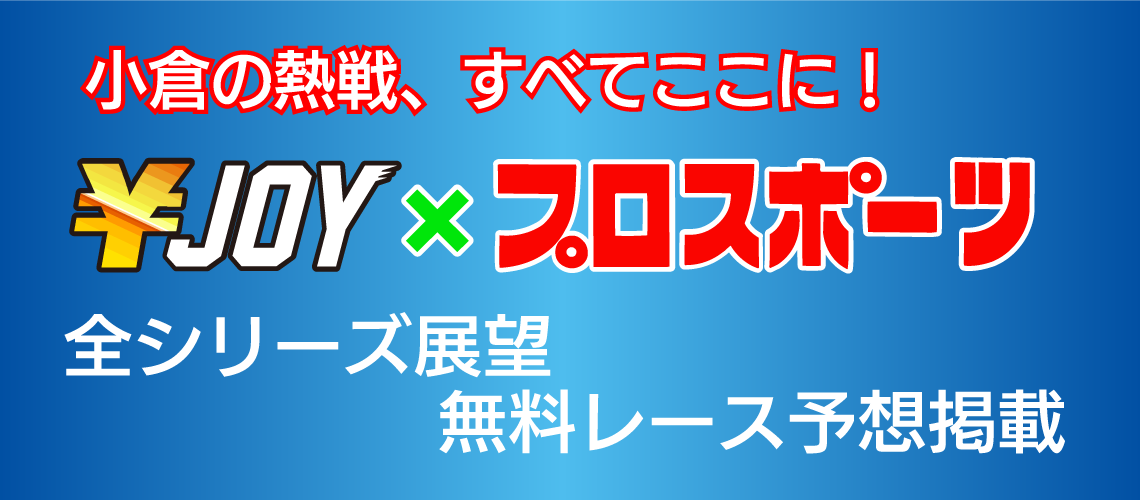 バナーリンク: enjoy