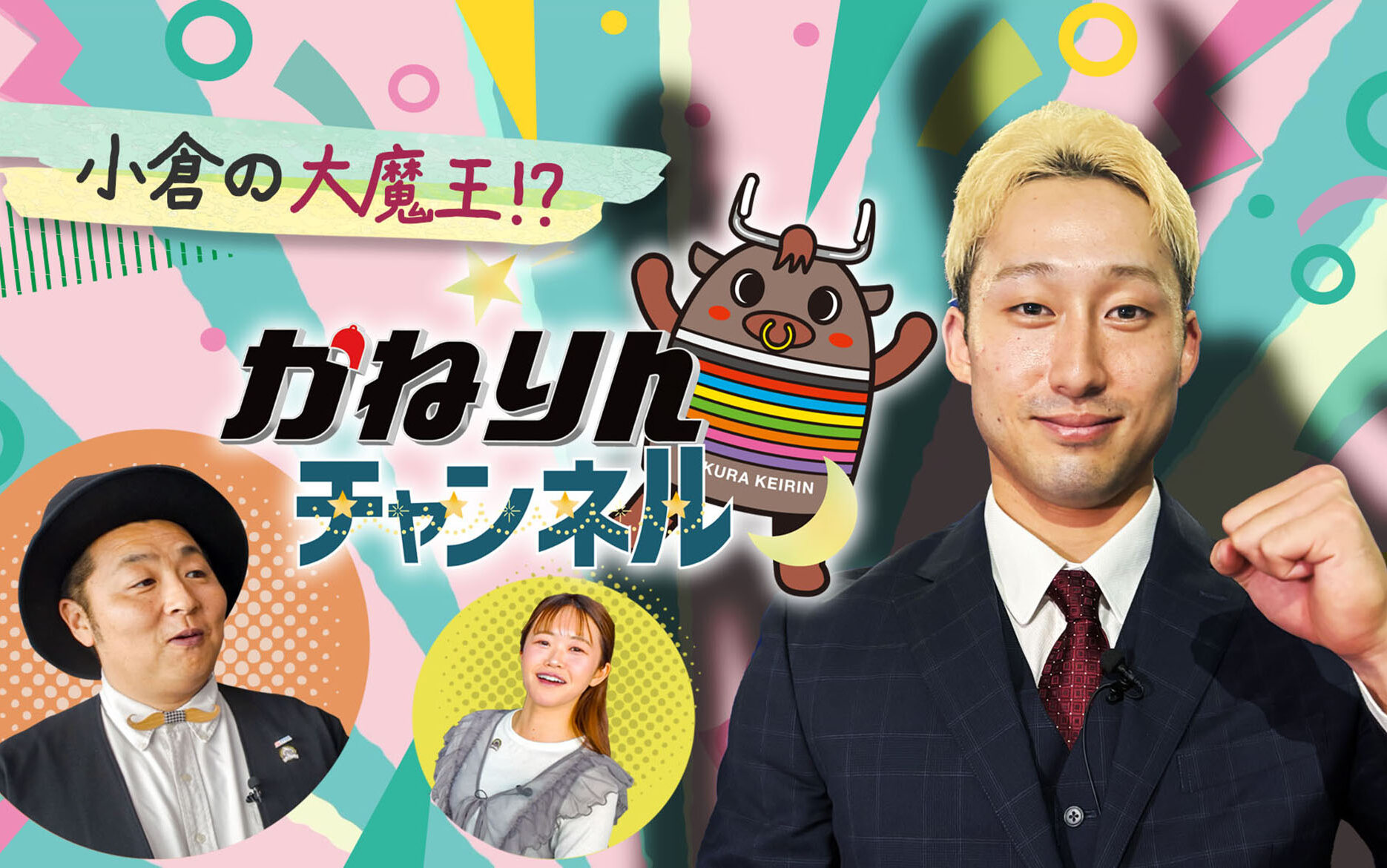 バナーリンク: かねりんチャンネル