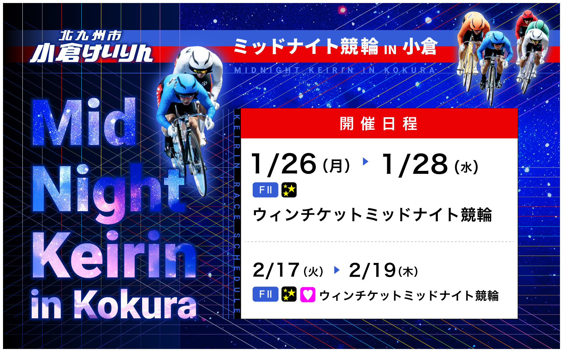 バナーリンク: ミッドナイト