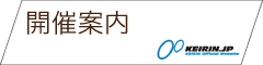 発売案内