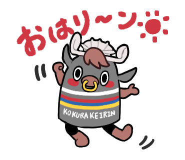 かねりんスタンプ