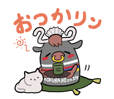 かねりんスタンプ