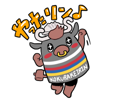 かねりんスタンプ