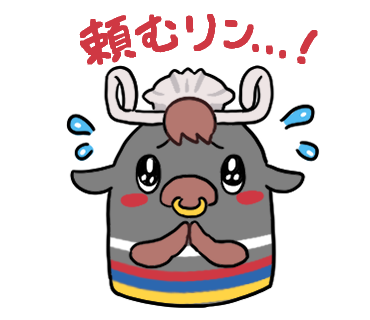 かねりんスタンプ