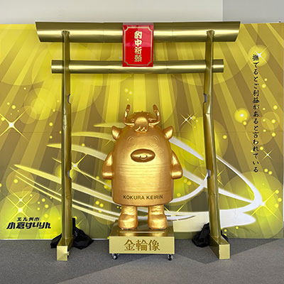 金輪像