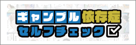 バナーリンク 全国公営競技施行者連絡協議会