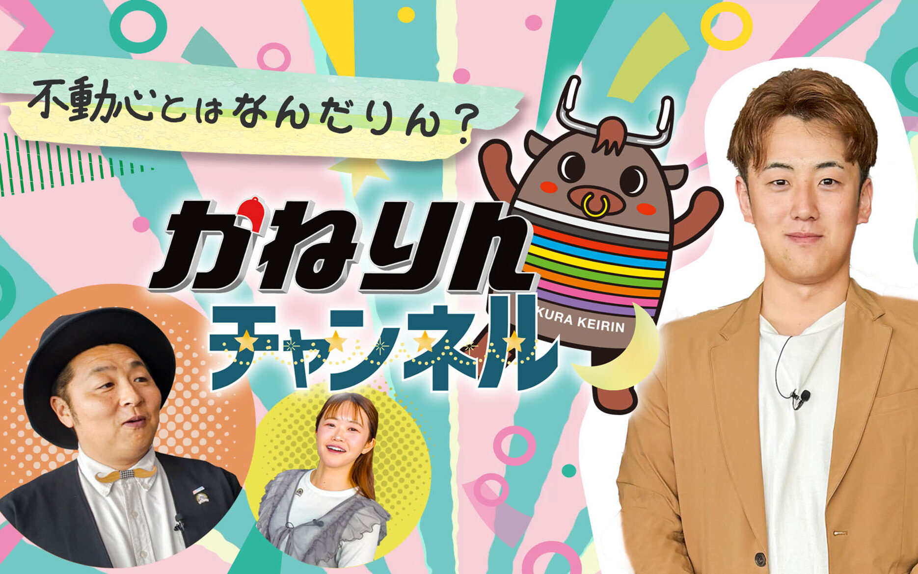 バナーリンク: かねりんチャンネル