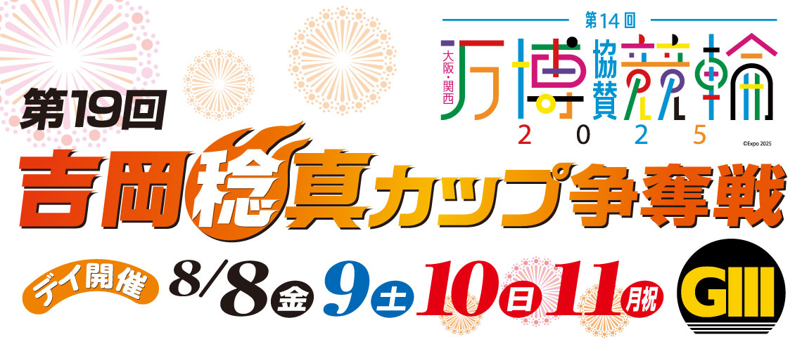 バナーリンク: 吉岡カップ