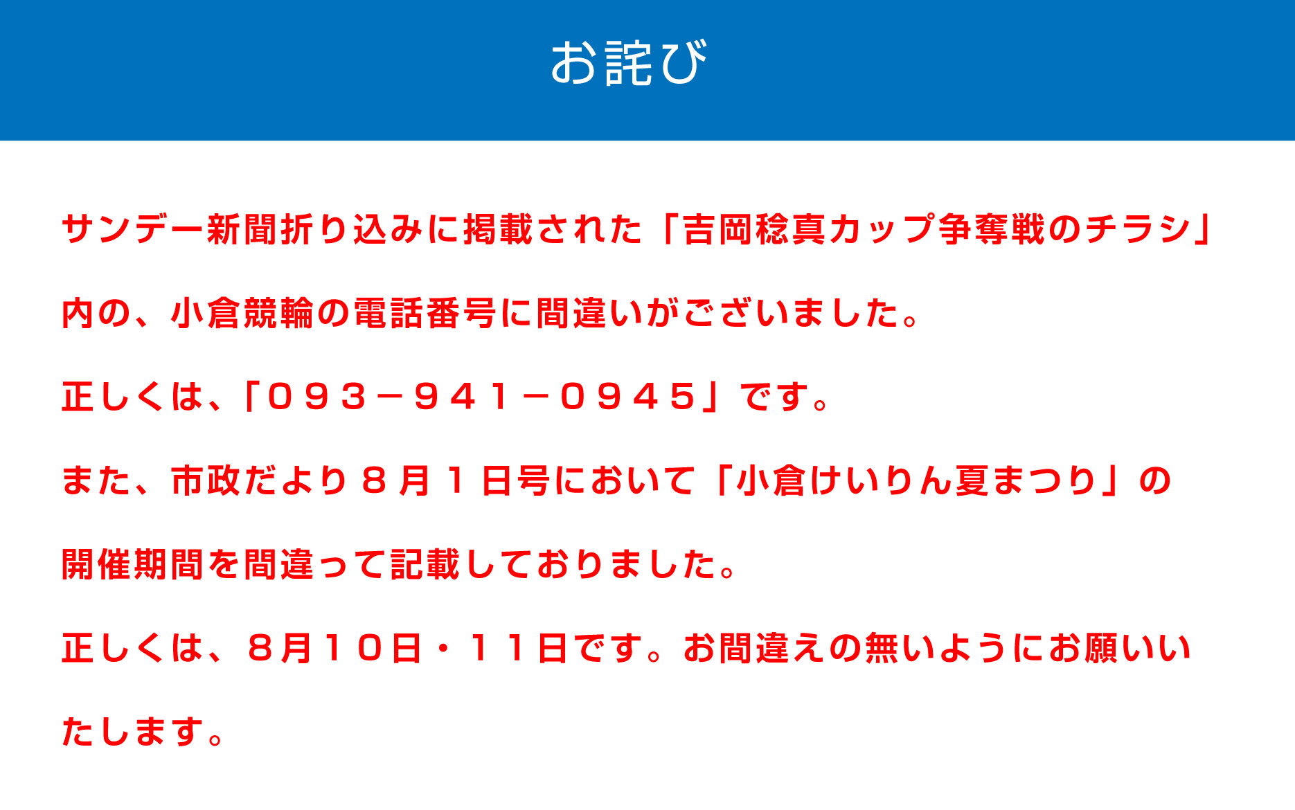 バナーリンク: 吉岡カップ2025夏祭り