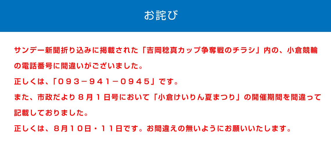 バナーリンク: 夏祭り
