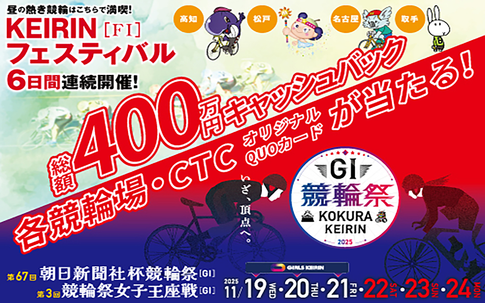 バナーリンク: 合同バナー