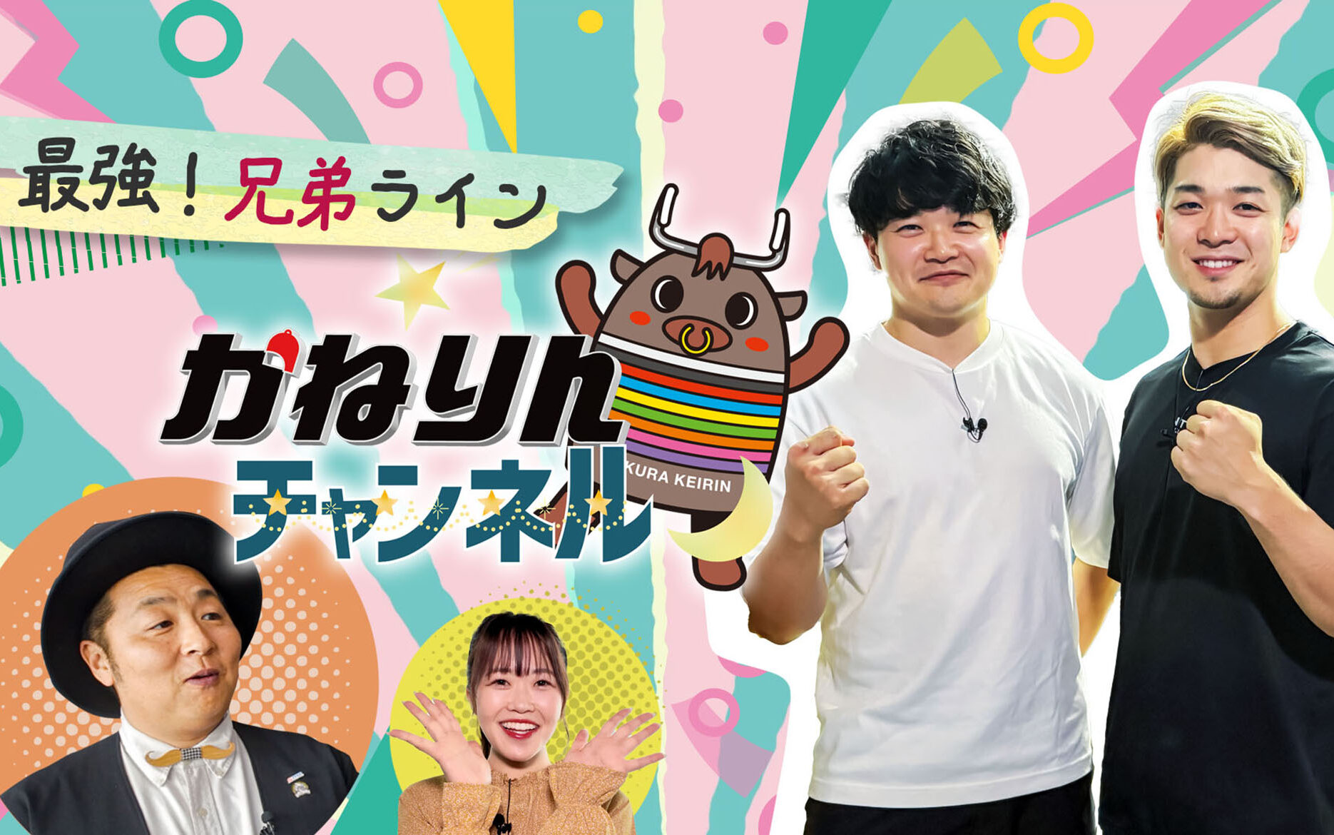 バナーリンク: かねりんチャンネル#7