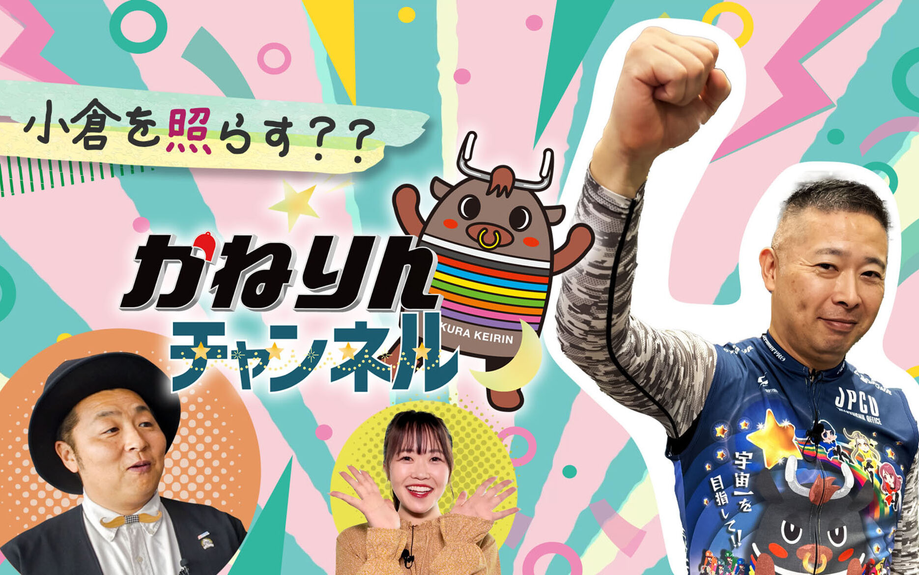 バナーリンク: かねりんチャンネル