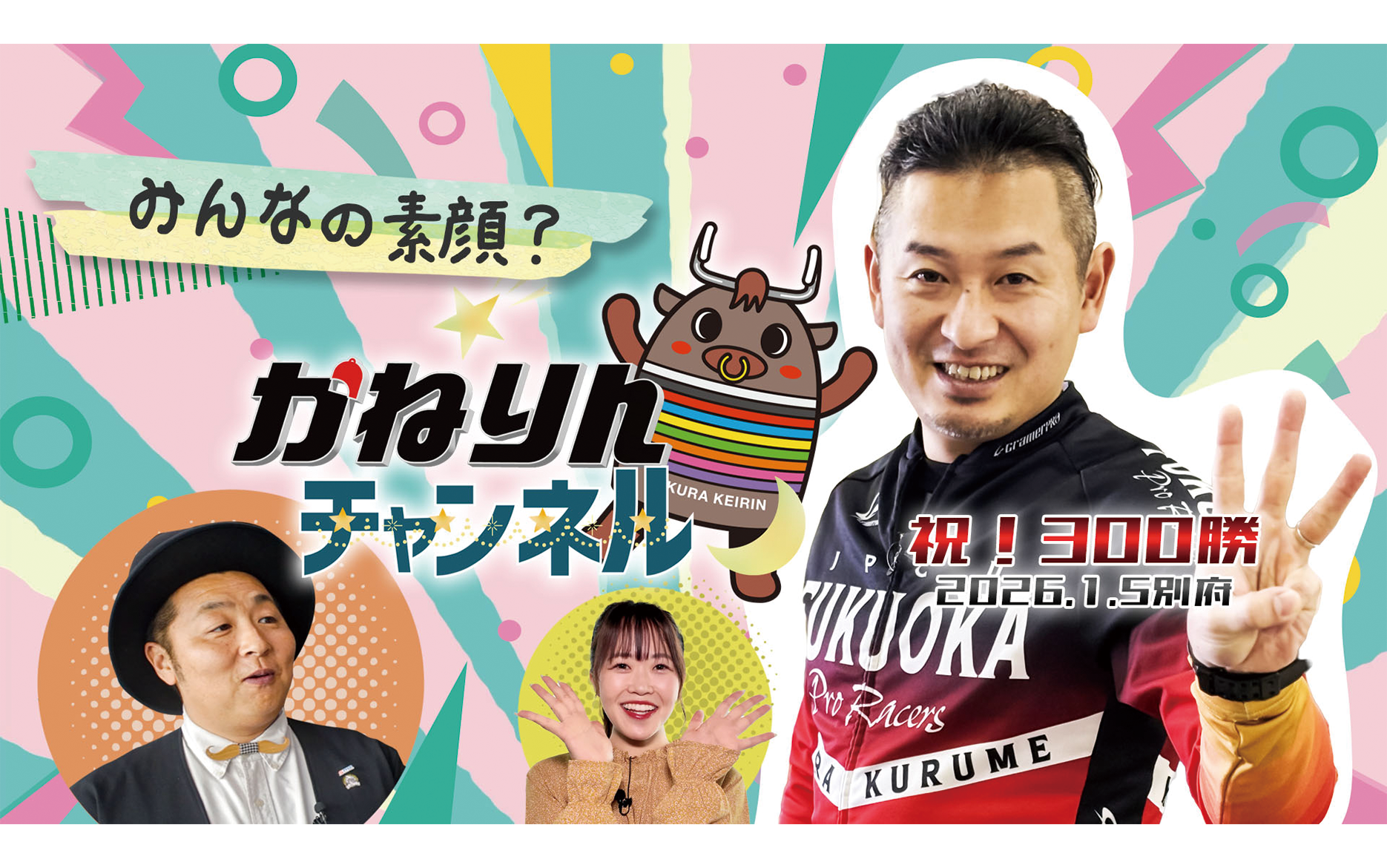 バナーリンク: かねりんチャンネル