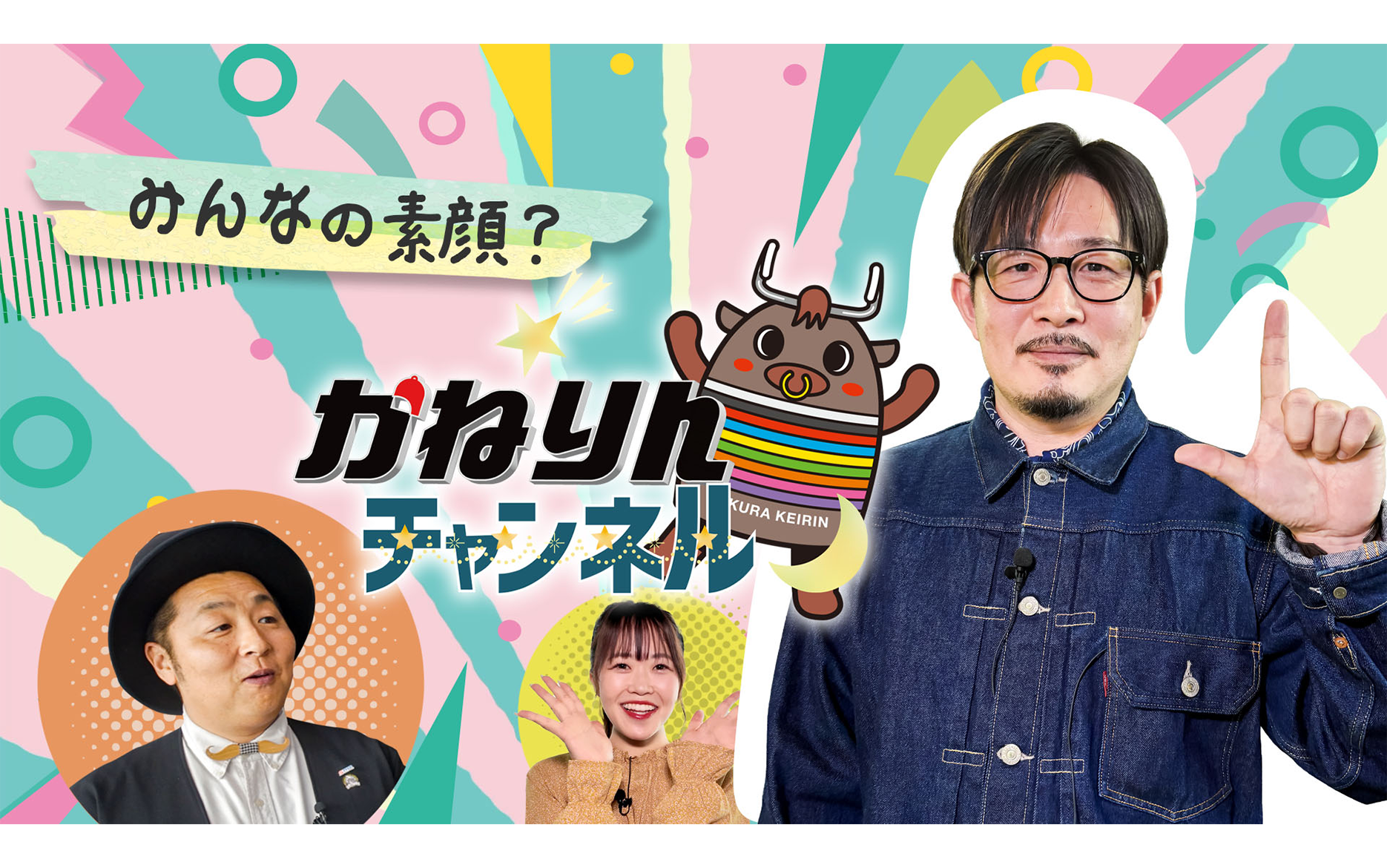 バナーリンク: かねりんチャンネル