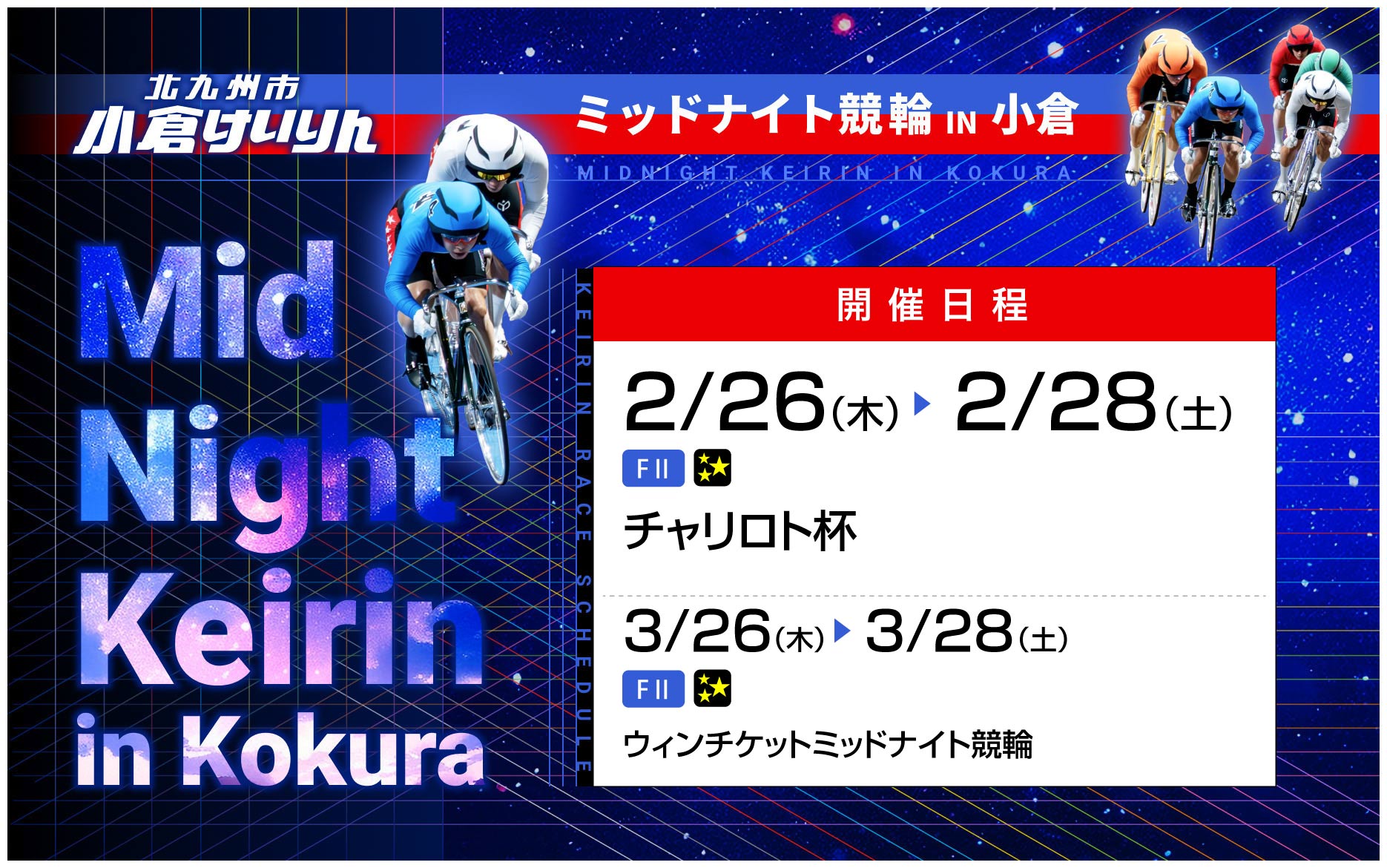 バナーリンク: ミッドナイト