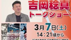 コラム：サムネイル画像