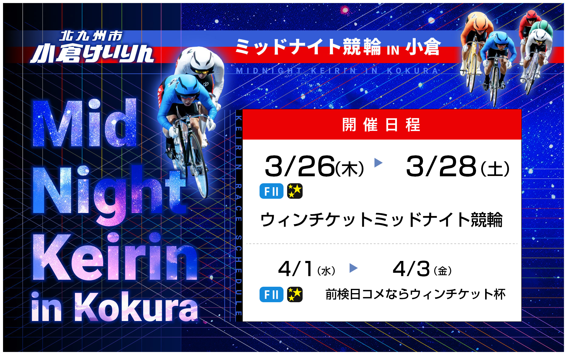 バナーリンク: ミッドナイト