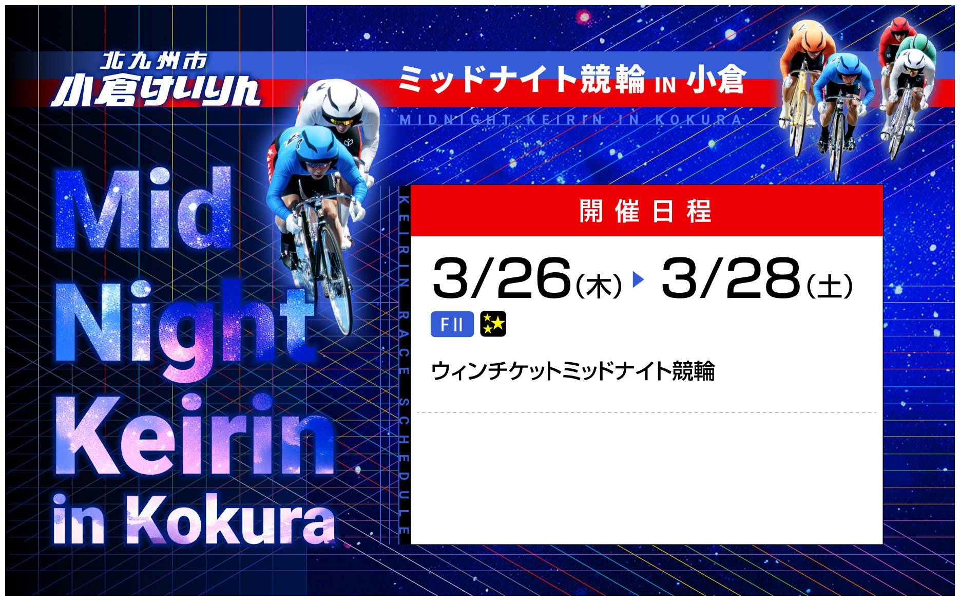 バナーリンク: ミッドナイト