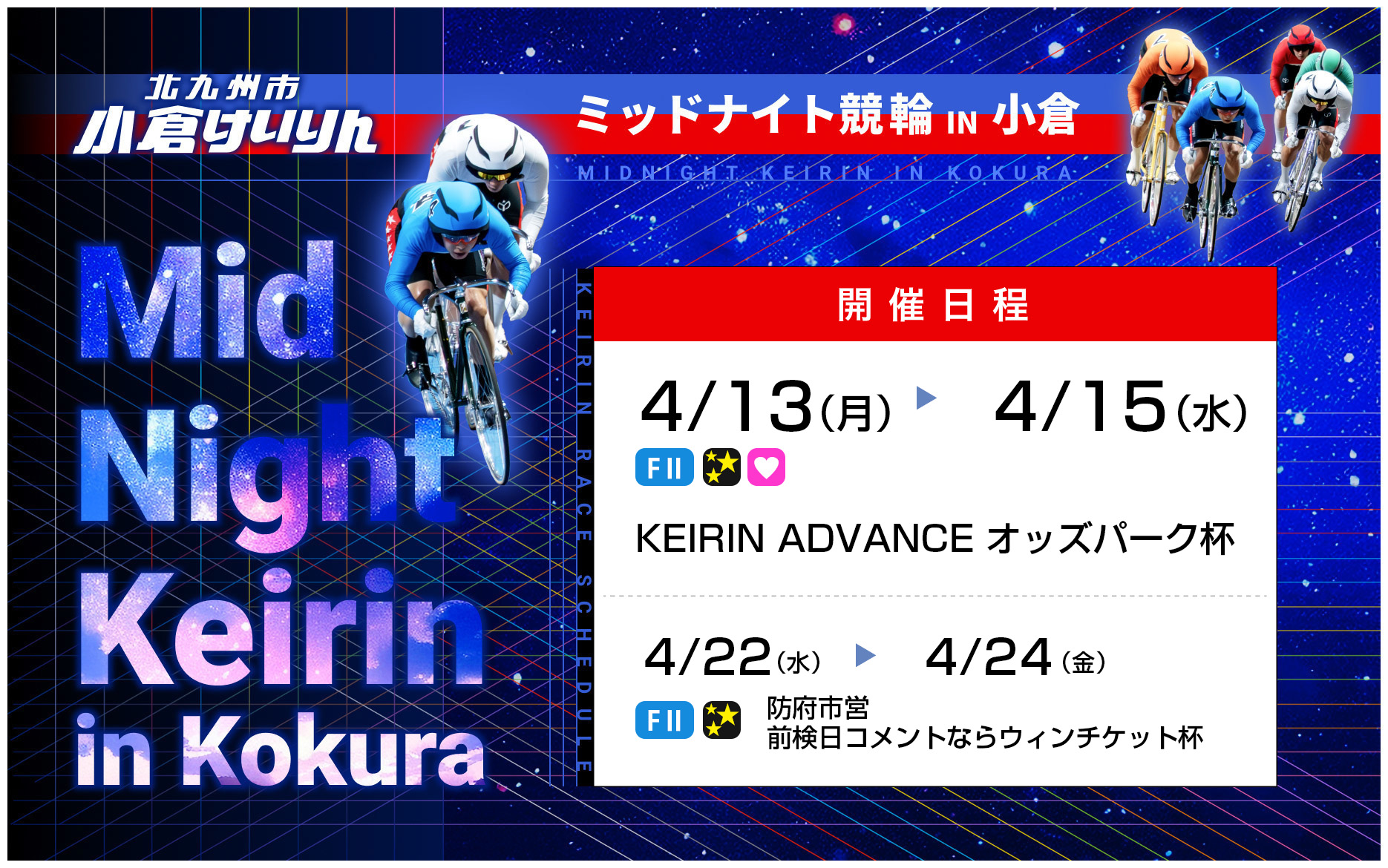 バナーリンク: ミッドナイト