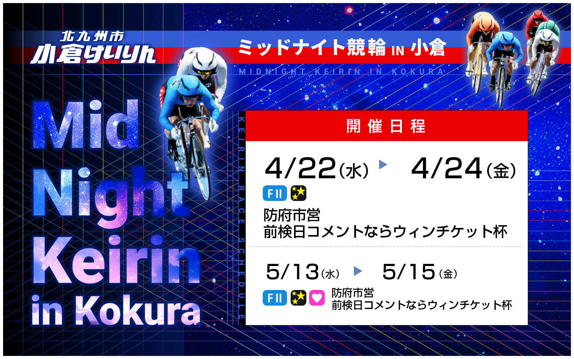 バナーリンク: ミッドナイト