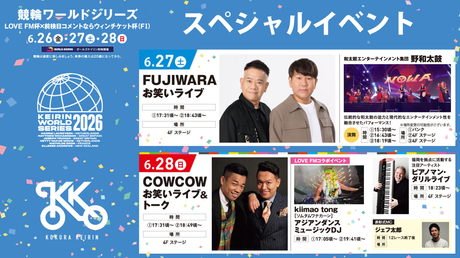 バナーリンク: ワールドシリーズ